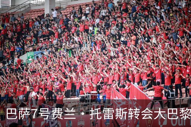 巴萨7号费兰·托雷斯转会大巴黎，交易达成，转会费5000万欧元